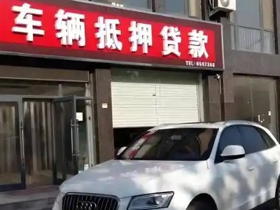 巢湖不押车贷款办理条件是什么？